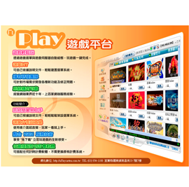 nPlay網咖娛樂平台