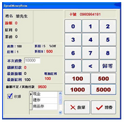 會員管理系統模組