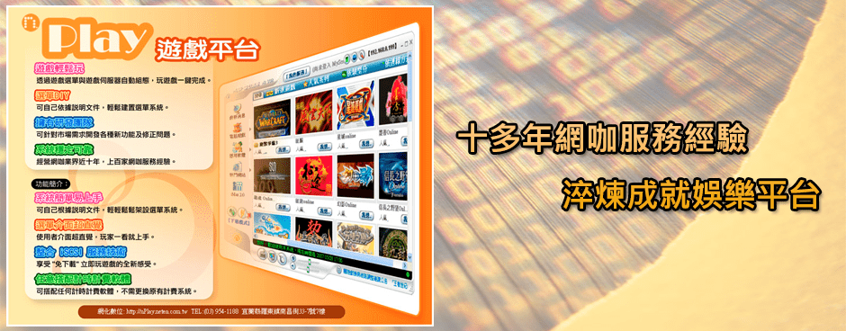 網化數位產品幻燈片